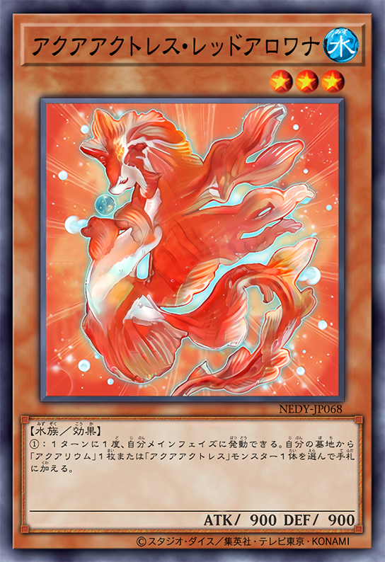 yugioh aquaactress cards Aquaactress guppy 1st edition foil yu-gi-oh gaming card cscan