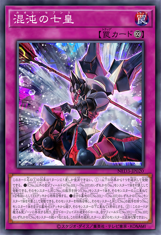 遊戯王 まとめ Chaos Seventh by SlackerMagician on DeviantArt