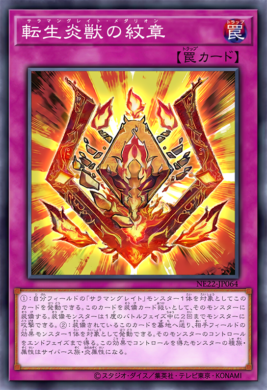 遊戯王OCG デュエルモンスターズ Salami Salamangreat Medallion by SlackerMagician on DeviantArt