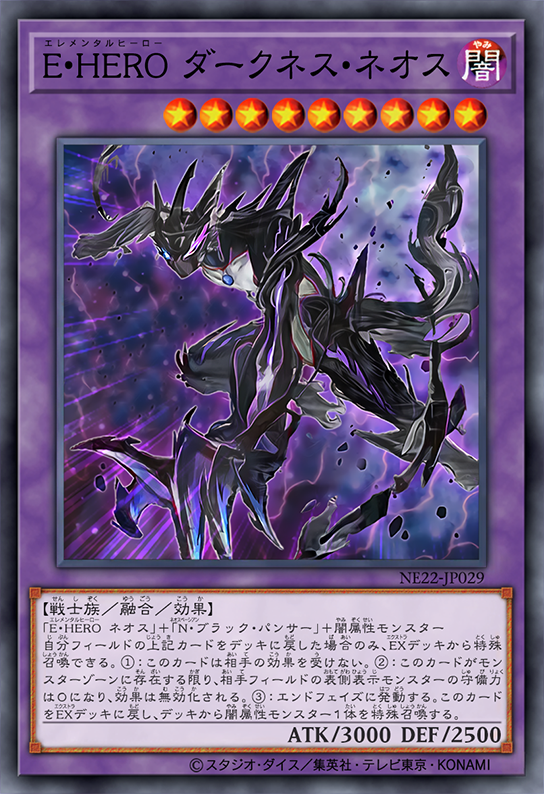 レベルネオ エレメンタリオデッキ elemental_hero_darkness_neos_b レベルネオ エレメンタリオデッキ elemental_hero_darkness_neos_b
