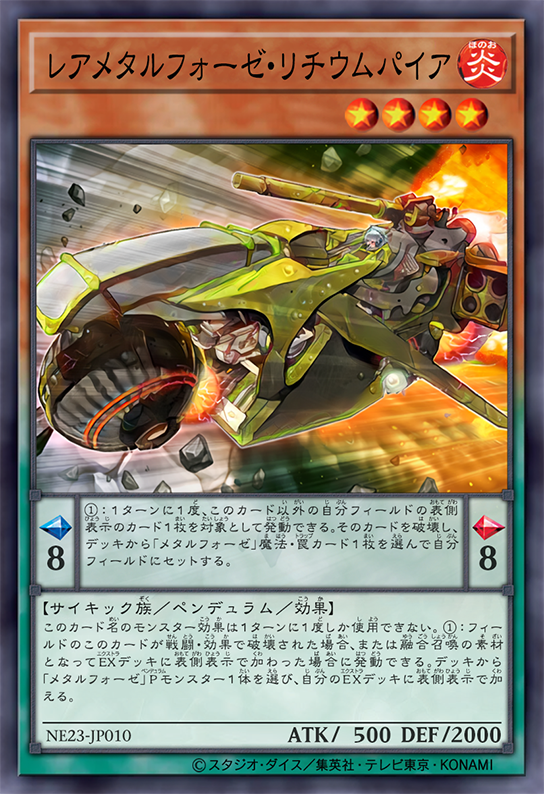 ディルック メタルカード Raremetalfoes Lithiumpire by SlackerMagician on DeviantArt