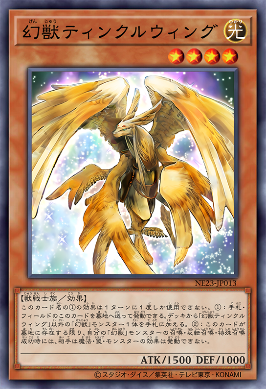 プロフィール読...魔人ブウデッキ phantom_beast_twinkle_wing_by_