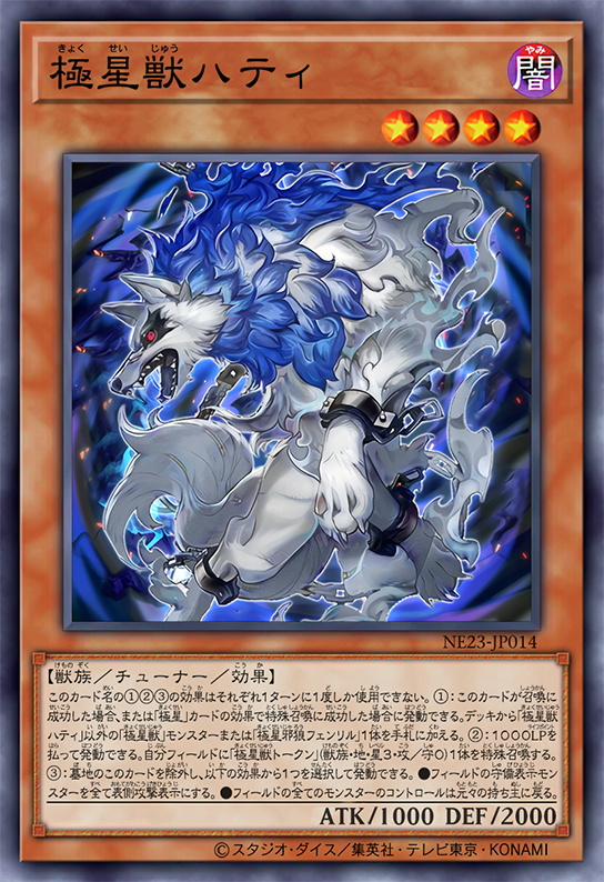 yugioh fenrir the nordic wolf deck Yu-Gi-Oh! - Legendary Collection 5D's Fenrir the Nordic Wolf LC05-EN002