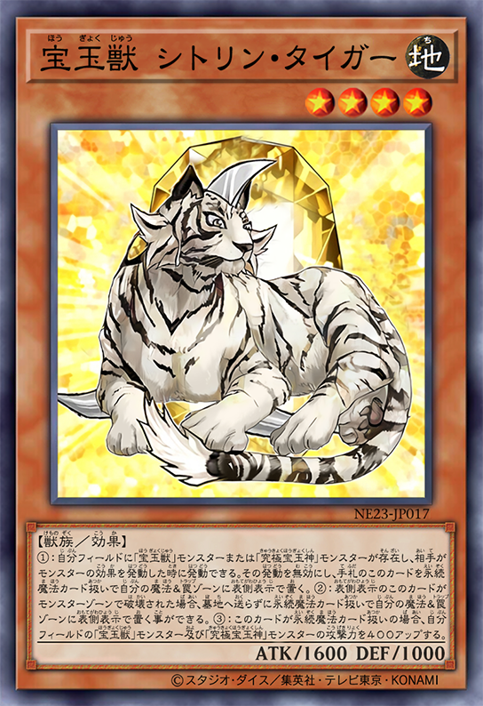Crystal Beast Citrine Tiger by SlackerMagician on DeviantArt Crystal Beast Citrine Tiger by SlackerMagician on DeviantArt