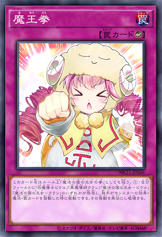 遊戯王 魔法の国の王女-ピケル 魔法の国の王女-クラン 遊戯王 魔法の国の王女-ピケル 魔法の国の王女-クラン