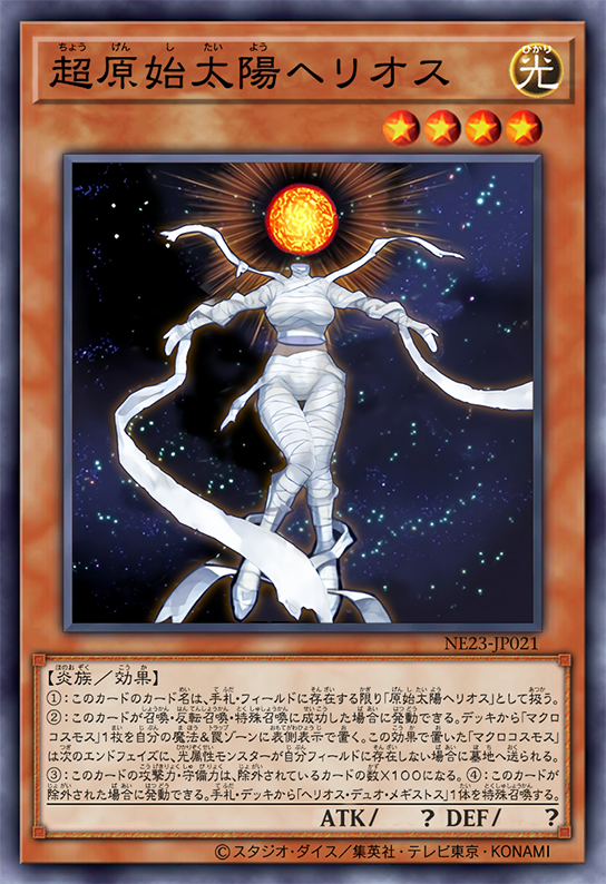 yugioh helios the primordial sun deck Yu-Gi-Oh! - - (WC6-EN002) - World Championship 2006 Ultimate Masters - Promo Edition Hi there, i'm looking to