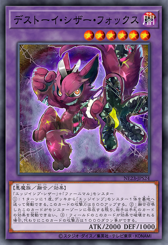 @YUGIOH様 リクエスト 8点 まとめ商品 カープ frightfur_fox_by_slackermagici