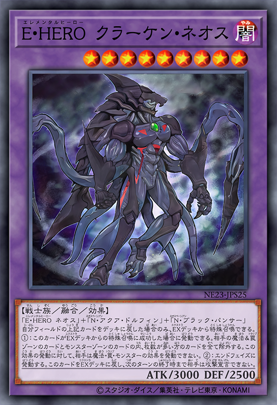 Elemental HERO Kraken Neos by SlackerMagician on DeviantArt Elemental HERO Kraken Neos by SlackerMagician on DeviantArt