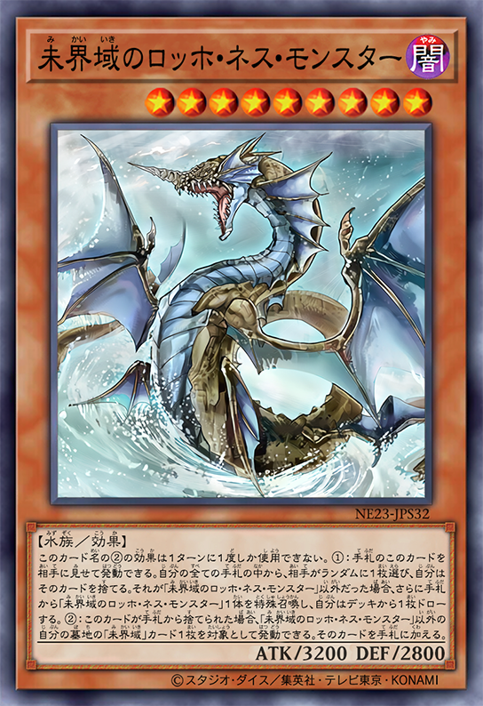 超モンスター級 ラピスラズリ37,2㎏ 強運を呼び込む、危険を回避、魔除けの石 Danger! Loch Ness Monster! by SlackerMagician on DeviantArt