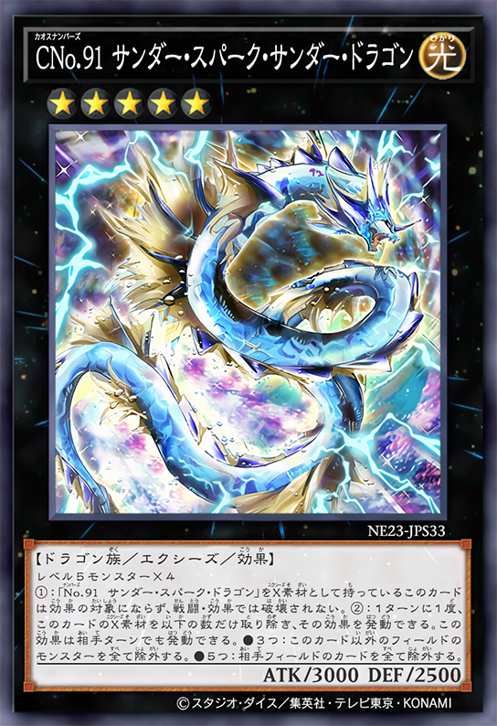 Number C91: Thunder Spark Thunder Dragon by SlackerMagician on DeviantArt