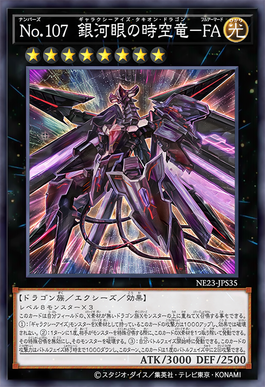 Number 107:Full Armored Galaxy-Eyes Tachyon Dragon by Number 107:Full Armored Galaxy-Eyes Tachyon Dragon by