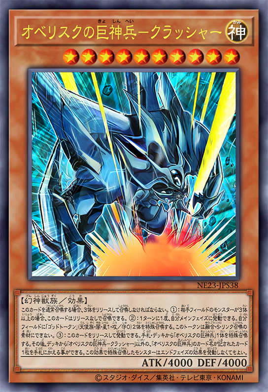 Obelisk the Tormentor - Crusher by SlackerMagician on DeviantArt Obelisk the Tormentor - Crusher by SlackerMagician on DeviantArt
