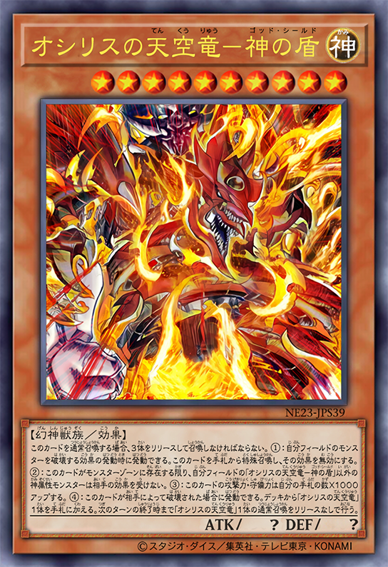 Slifer the Sky Dragon - God Shield by SlackerMagician on Slifer the Sky Dragon - God Shield by SlackerMagician on