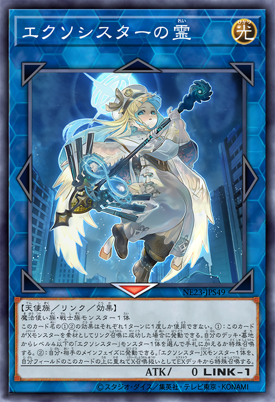 Exosister Spirit by SlackerMagician on DeviantArt