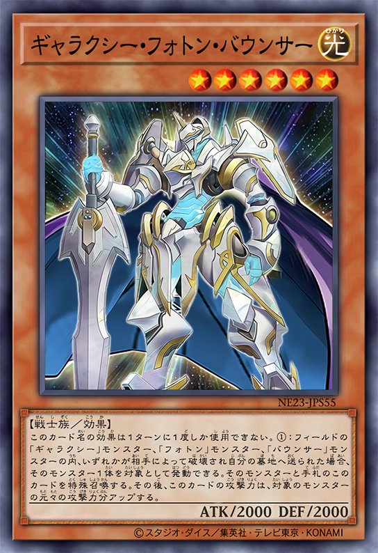 Galaxy Photon Bounzer by SlackerMagician on DeviantArt Galaxy Photon Bounzer by SlackerMagician on DeviantArt