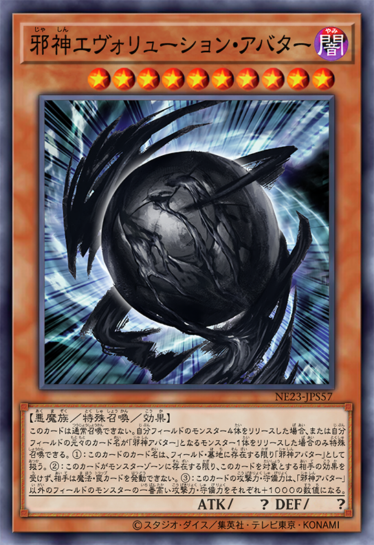 the wicked avatar yugioh card - Super Rare (Limited Custom Card: The Wicked Creator
