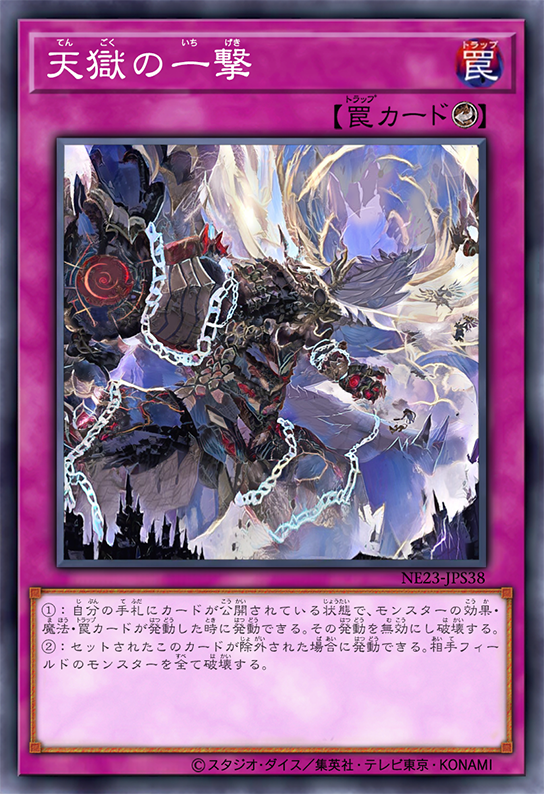 Strike of the Heavenly Prison by SlackerMagician on DeviantArt