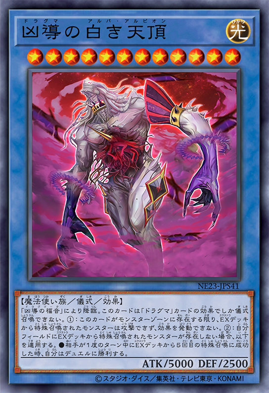 White Albion of Dogmatika by SlackerMagician on DeviantArt White Albion of Dogmatika by SlackerMagician on DeviantArt