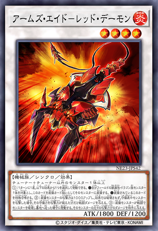 Armory Arm - Red Dragon Archfiend by SlackerMagician on Armory Arm - Red Dragon Archfiend by SlackerMagician on
