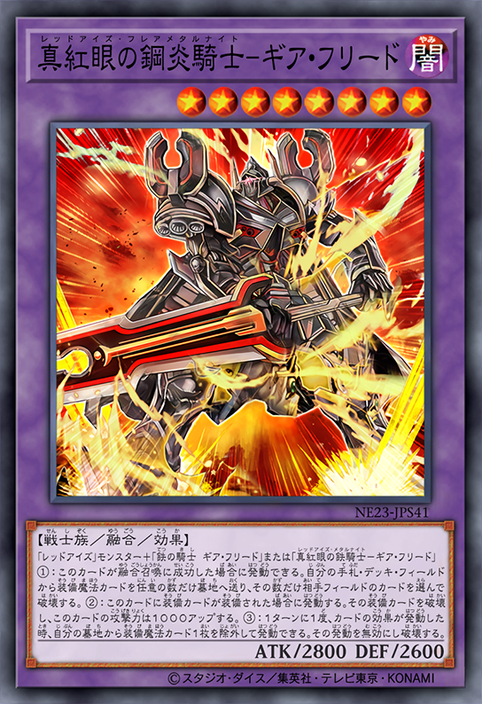 Red-Eyes Flare Metal Knight by SlackerMagician DeviantArt