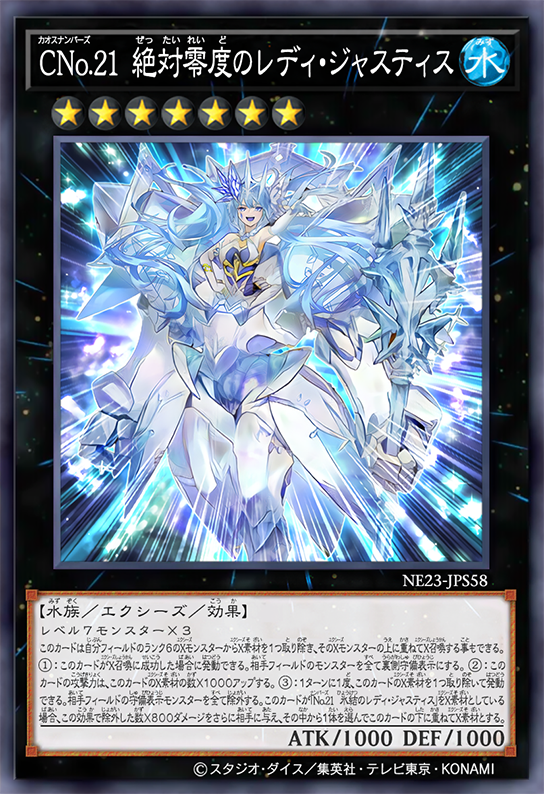 Number C21 Absolute Zero Lady Justice by SlackerMagician on Number C21 Absolute Zero Lady Justice by SlackerMagician on