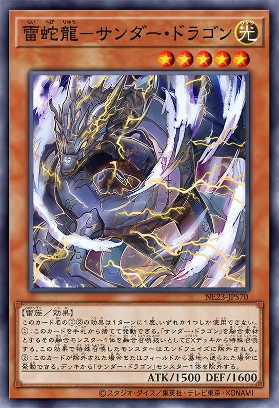 Thunder Dragonsnake by SlackerMagician on DeviantArt Thunder Dragonsnake by SlackerMagician on DeviantArt