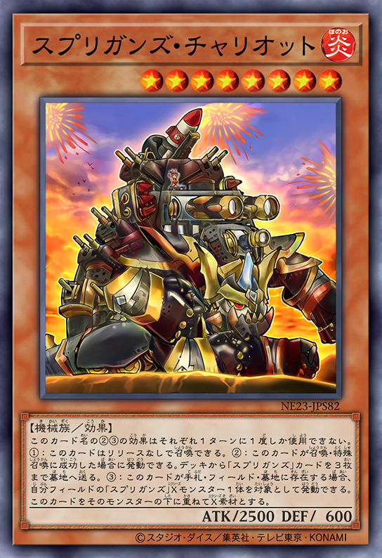 Springht Ygo Springans Chariot by SlackerMagician on DeviantArt