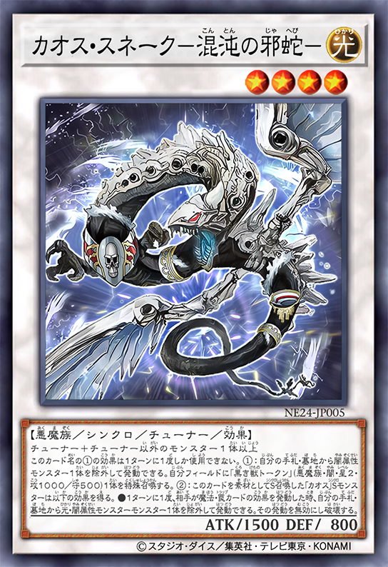 Chaos Snake by SlackerMagician on DeviantArt Chaos Snake by SlackerMagician on DeviantArt