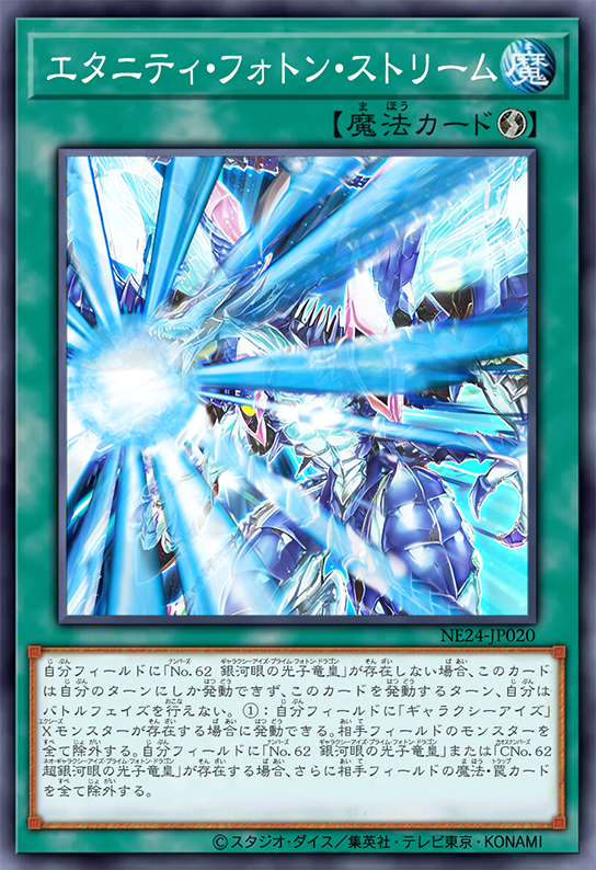 Eternity Photon Stream by SlackerMagician on DeviantArt Eternity Photon Stream by SlackerMagician on DeviantArt