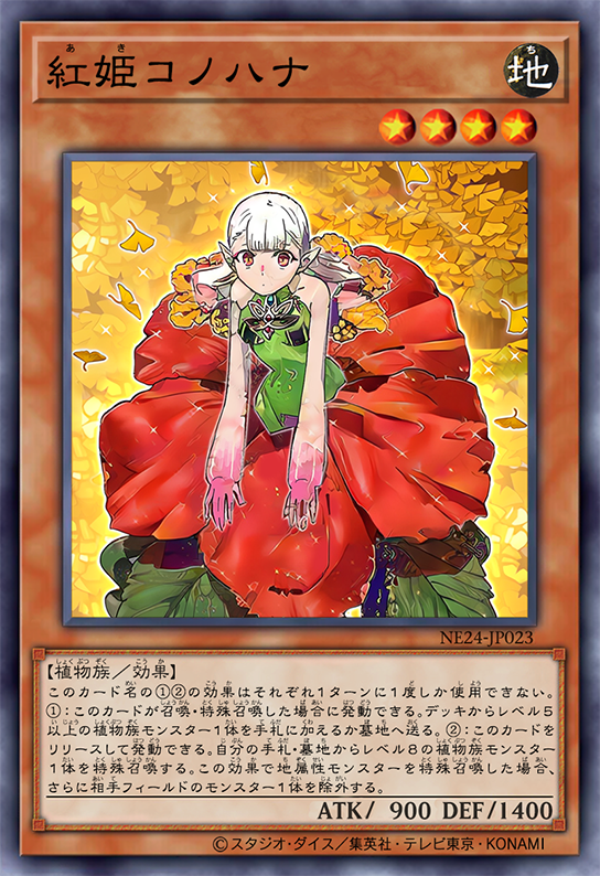クマントーン アジャン アムナット マハビロ師 金運 特別な守護 神の子 konohana_princess_of_autumn_le