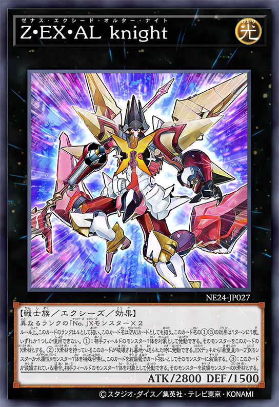 zenith_exceed_altar_knight_by_ zenith_exceed_altar_knight_by_