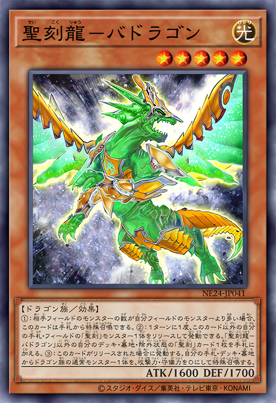 Hieratic Dragon of Babi by SlackerMagician on DeviantArt