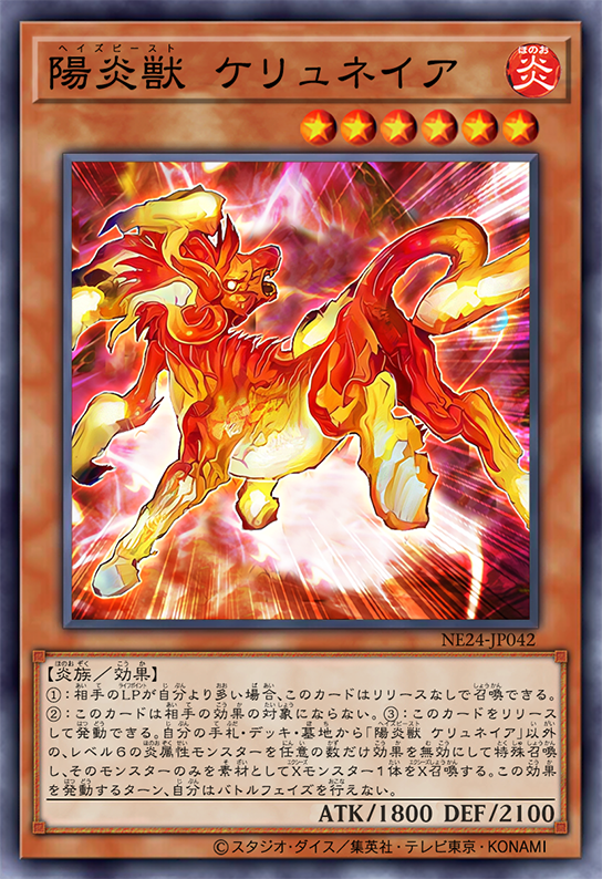 yugioh hazy flame cards Yu-Gi-Oh Rare Card: BASILTRICE Hazy Flame Hydra | Card
