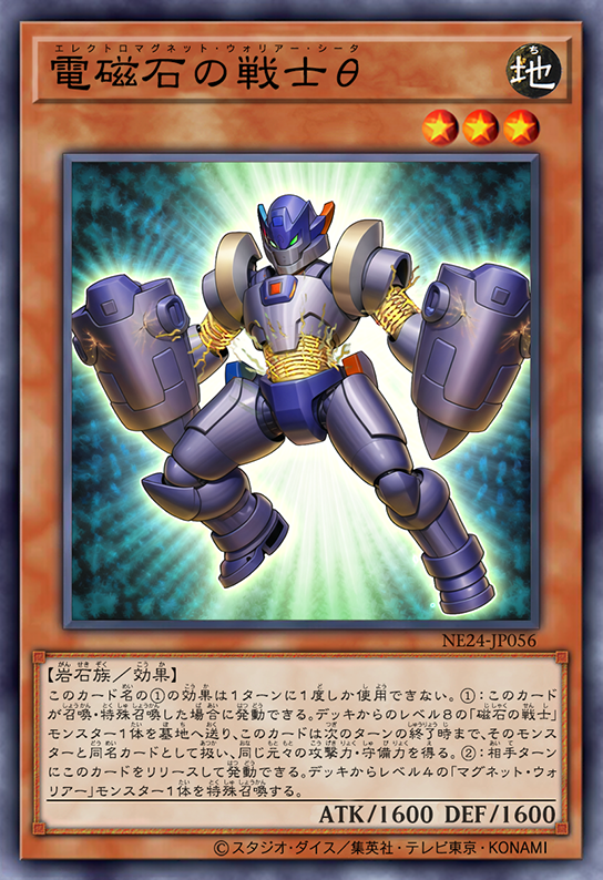【CF】Spectral Shield 霊気の盾 2枚 英語版 EN Theta The Electromagnet Warrior by SlackerMagician on DeviantArt