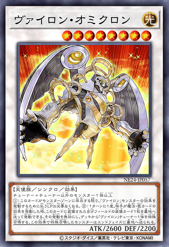 yugioh vylon cards Charger - HA05-EN017 Super Rare Vylon Omicron by SlackerMagician on