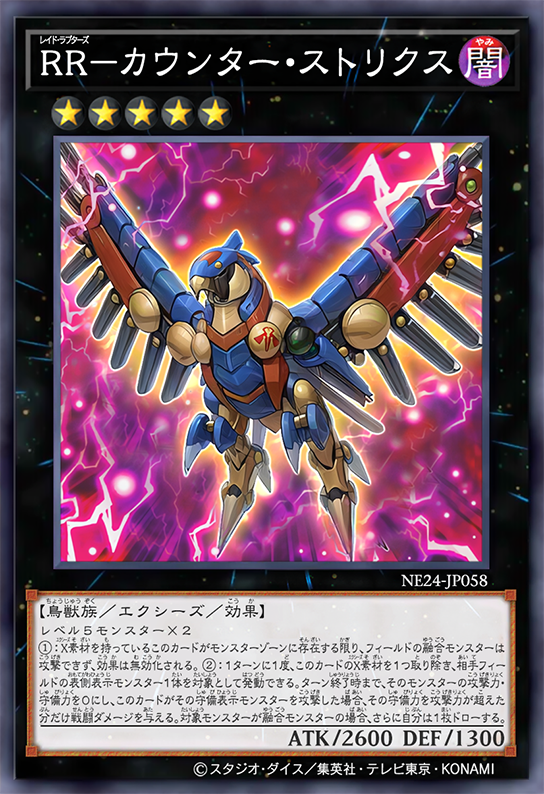 Raidraptor - Counter Strix by SlackerMagician on DeviantArt