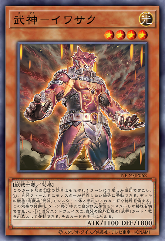 Bujin Iwasaku by SlackerMagician on DeviantArt Bujin Iwasaku by SlackerMagician on DeviantArt
