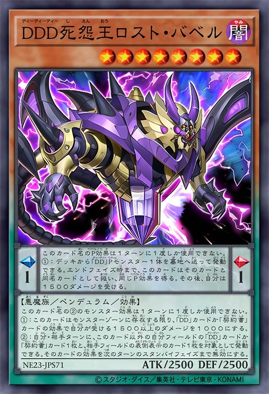 DDD Lost King Babel by SlackerMagician on DeviantArt DDD Lost King Babel by SlackerMagician on DeviantArt
