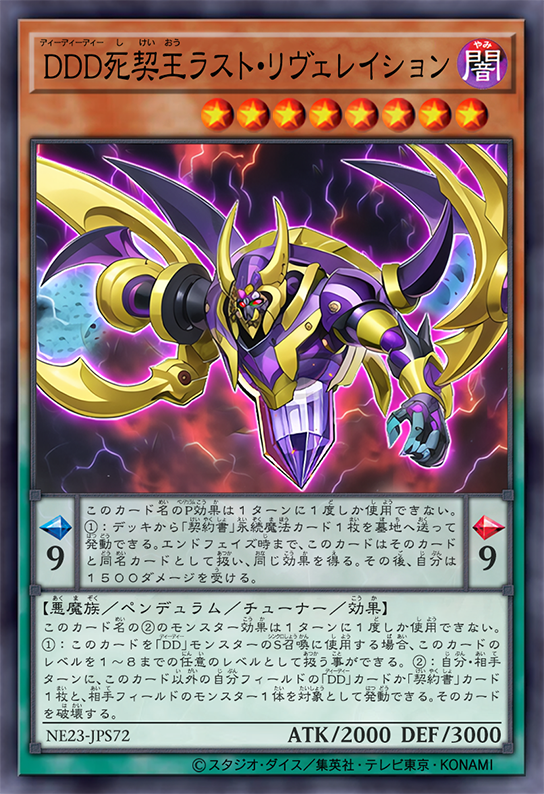 IMPACTors IMP. メッセージカード DDD Last King Revelation by SlackerMagician on DeviantArt