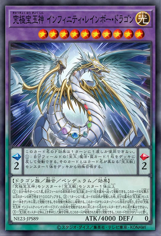 Ultimate Crystal Infinity Rainbow Dragon by SlackerMagician Ultimate Crystal Infinity Rainbow Dragon by SlackerMagician