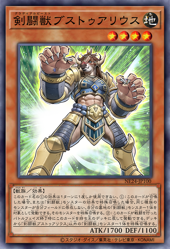 gladiator_beast_bustuarius_by_ gladiator_beast_bustuarius_by_