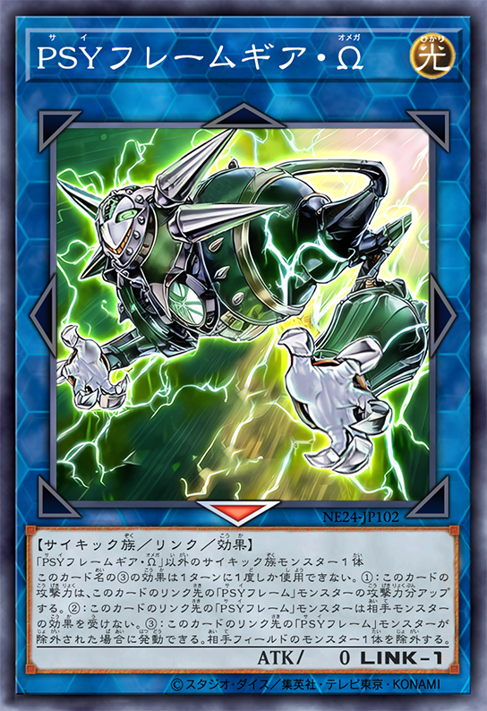 PSY-Framegear Omega by SlackerMagician on DeviantArt PSY-Framegear Omega by SlackerMagician on DeviantArt