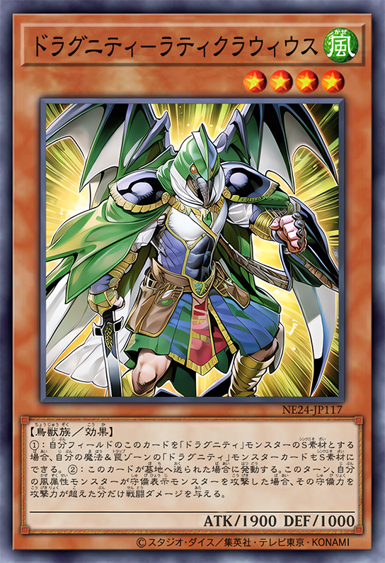 dragunity_laticlavii_by_slacke dragunity_laticlavii_by_slacke