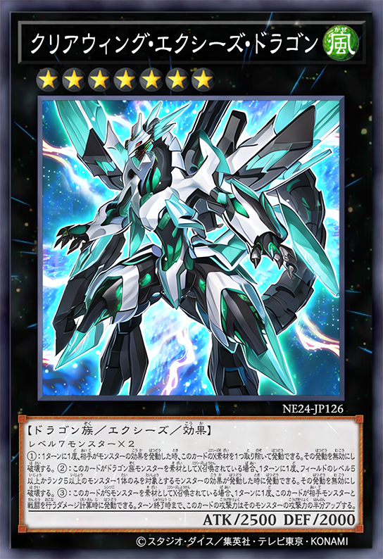 Clear Wing Xyz Dragon by SlackerMagician on DeviantArt Clear Wing Xyz Dragon by SlackerMagician on DeviantArt