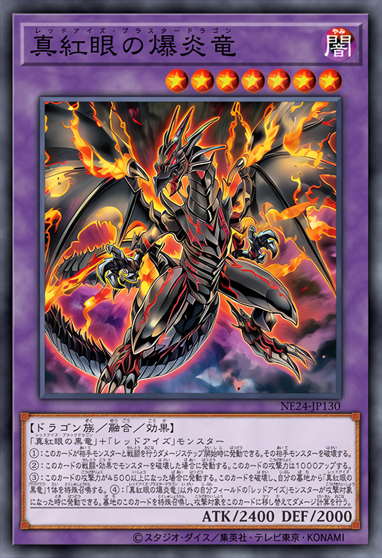 Red-Eyes Blaster Dragon by SlackerMagician on DeviantArt Red-Eyes Blaster Dragon by SlackerMagician on DeviantArt