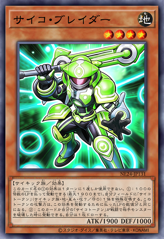 サイキッククリーチャー Psychic Blader by SlackerMagician on DeviantArt