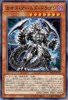 Chaos Armed Dragon