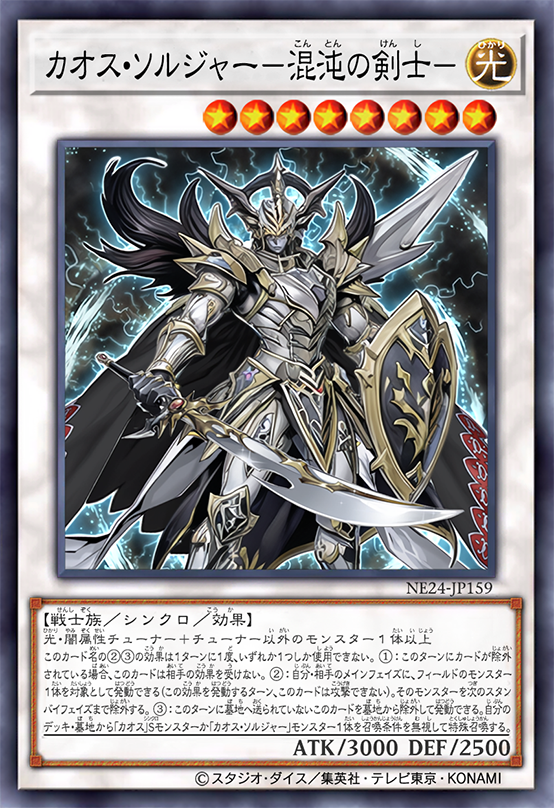 Black Luster Soldier - Chaos Swordsman by SlackerMagician on Black Luster Soldier - Chaos Swordsman by SlackerMagician on