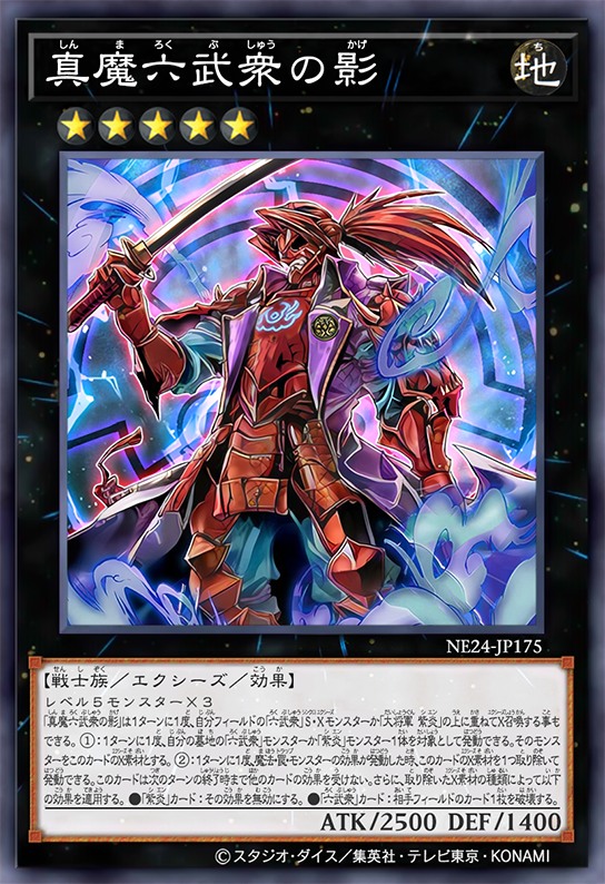遊戯王 六武衆 米版ストラク 未開封3点セット SAMURAI WARLORDS Yu-Gi 遊戯王 六武衆 米版ストラク 未開封3点セット SAMURAI WARLORDS Yu-Gi