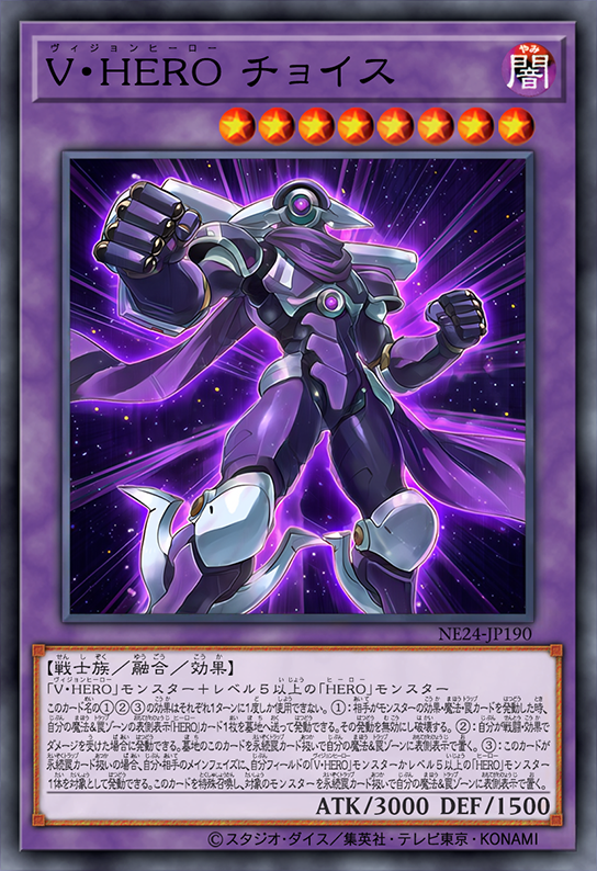 yugioh vision hero cards Yu-Gi-Oh! - Vyon - DUPO-EN053 - Ultra Rare - 1st Edition you can Tribute Trap(s) you control Yugioh Vision HERO Deck -